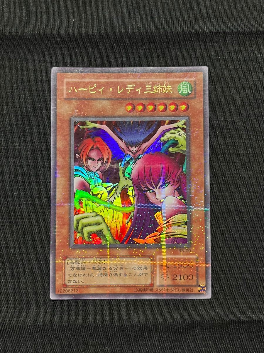 2枚セット 遊戯王 ハーピィ・レディ三姉妹 パラレル|Yahoo 2枚セット 遊戯王 ハーピィ・レディ三姉妹 パラレル|Yahoo