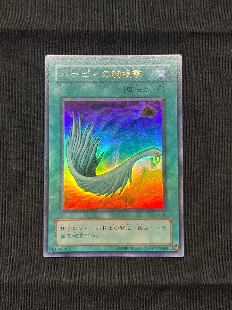 2枚セット 遊戯王 ハーピィ・レディ三姉妹 パラレル|Yahoo 2枚セット 遊戯王 ハーピィ・レディ三姉妹 パラレル|Yahoo