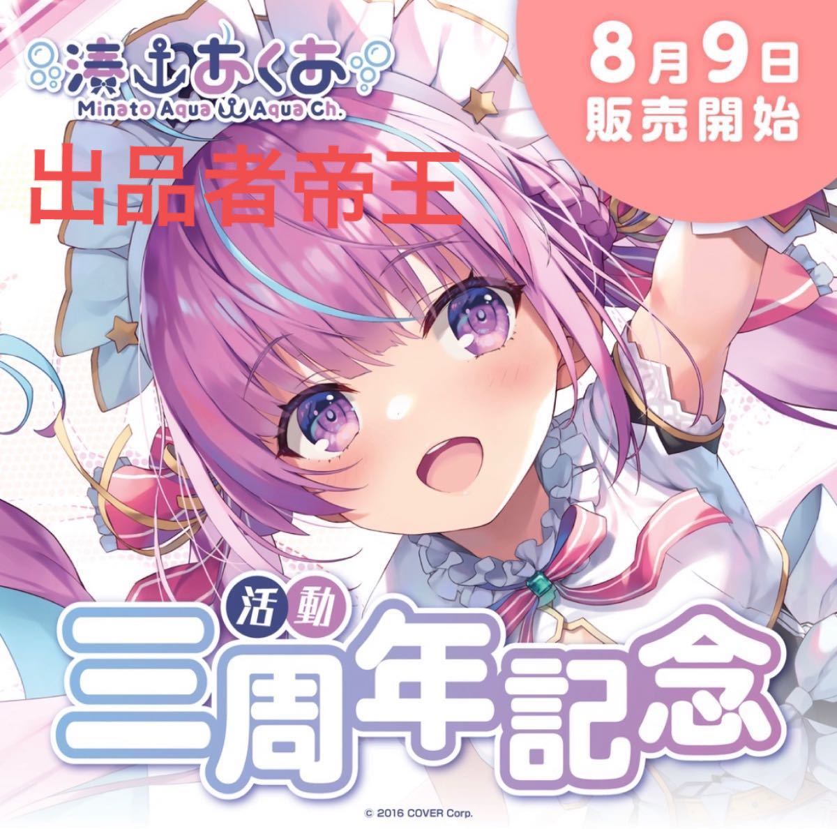 海外輸入 猫又おかゆ オリジナル 活動3周年記念グッズ - gif.rr.gov.br