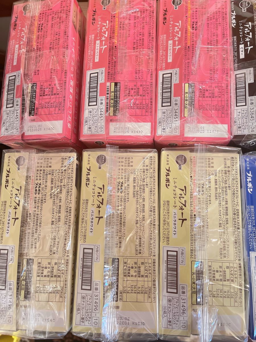 【おまとめ激安】チョコ菓子詰め合わせ6種セット150枚【24時間発送】