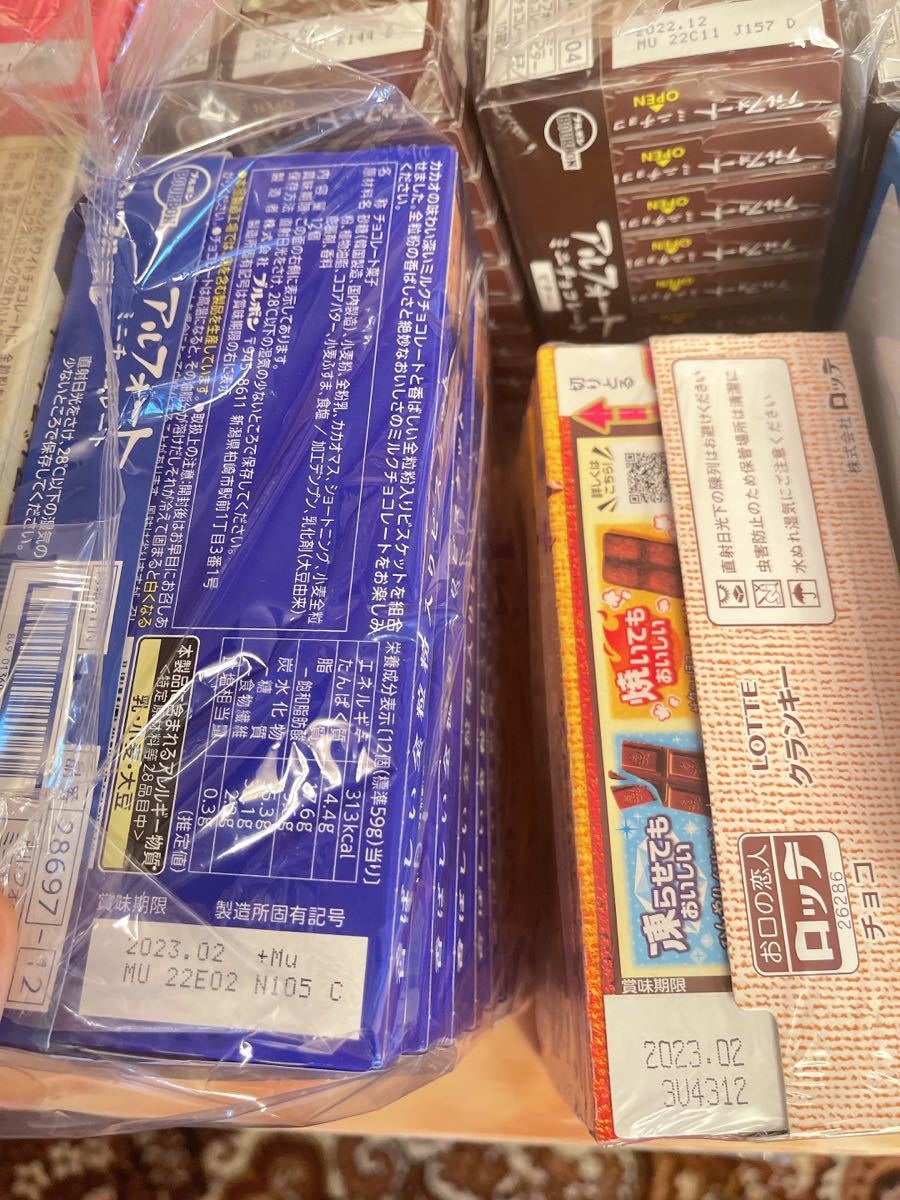 【おまとめ激安】チョコ菓子詰め合わせ6種セット150枚【24時間発送】
