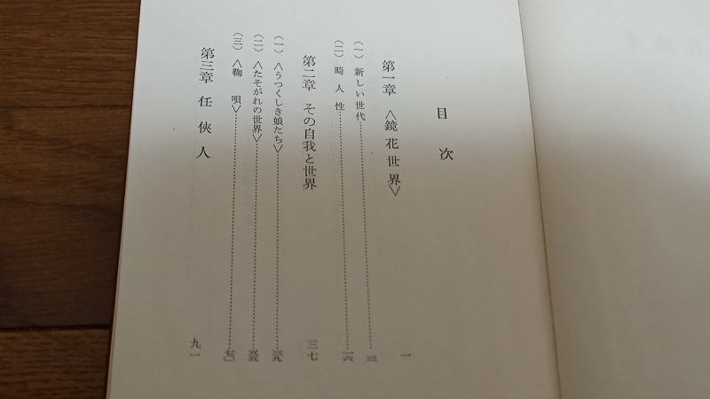安い販売中 泉鏡花論考 大石修平 kikuchi-farm.com
