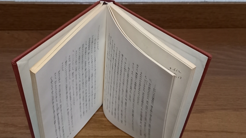 TC07) 大石修平「泉鏡花論考」 明治書院 昭和43年刊 小説一般
