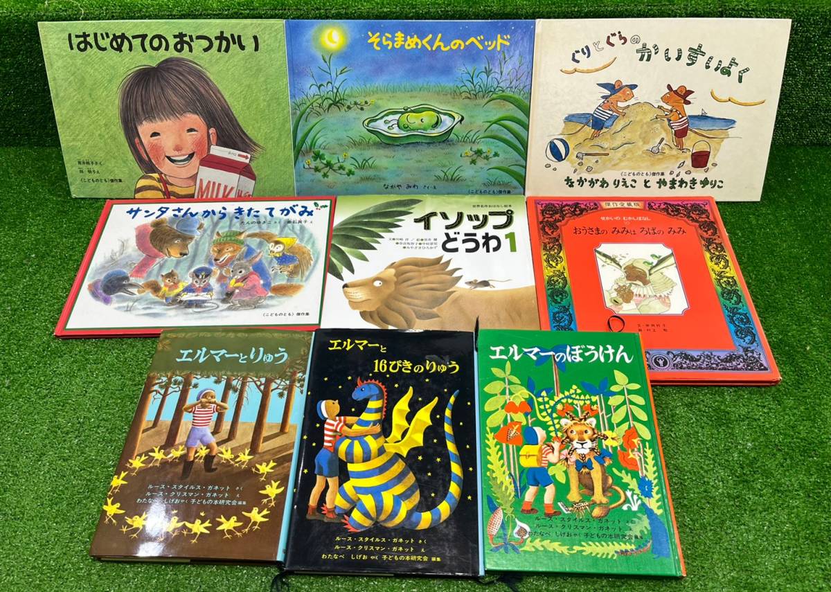 049-16 children's picture book masterpiece great number kodomonotomo . work compilation . Akira . fairy tale ......... kun ...... luck sound pavilion Kaiseisha .. company large amount together 