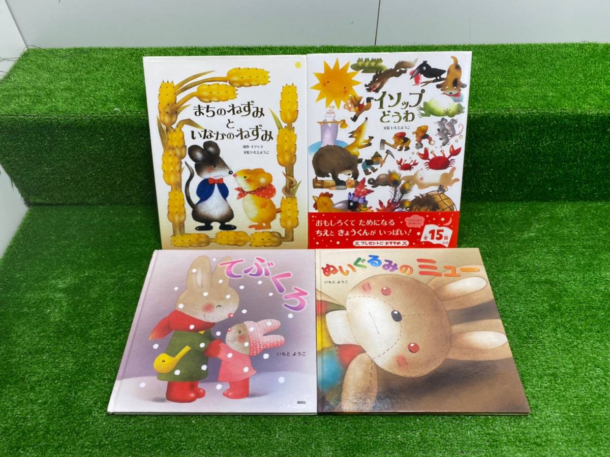 *44-16 children's picture book masterpiece great number ........ for . fairy tale ........... kodomonotomo . work compilation luck sound pavilion .. company . heart large amount summarize 