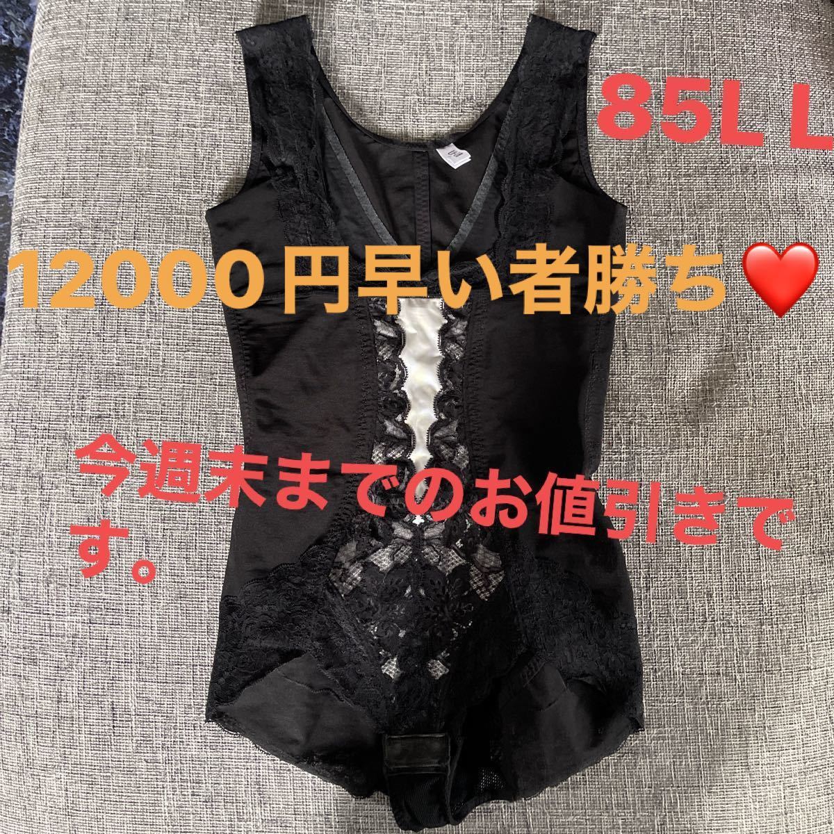 最終値下げ、来週から値上げします。グラントイーワンズ LaLa ララドール 85L L