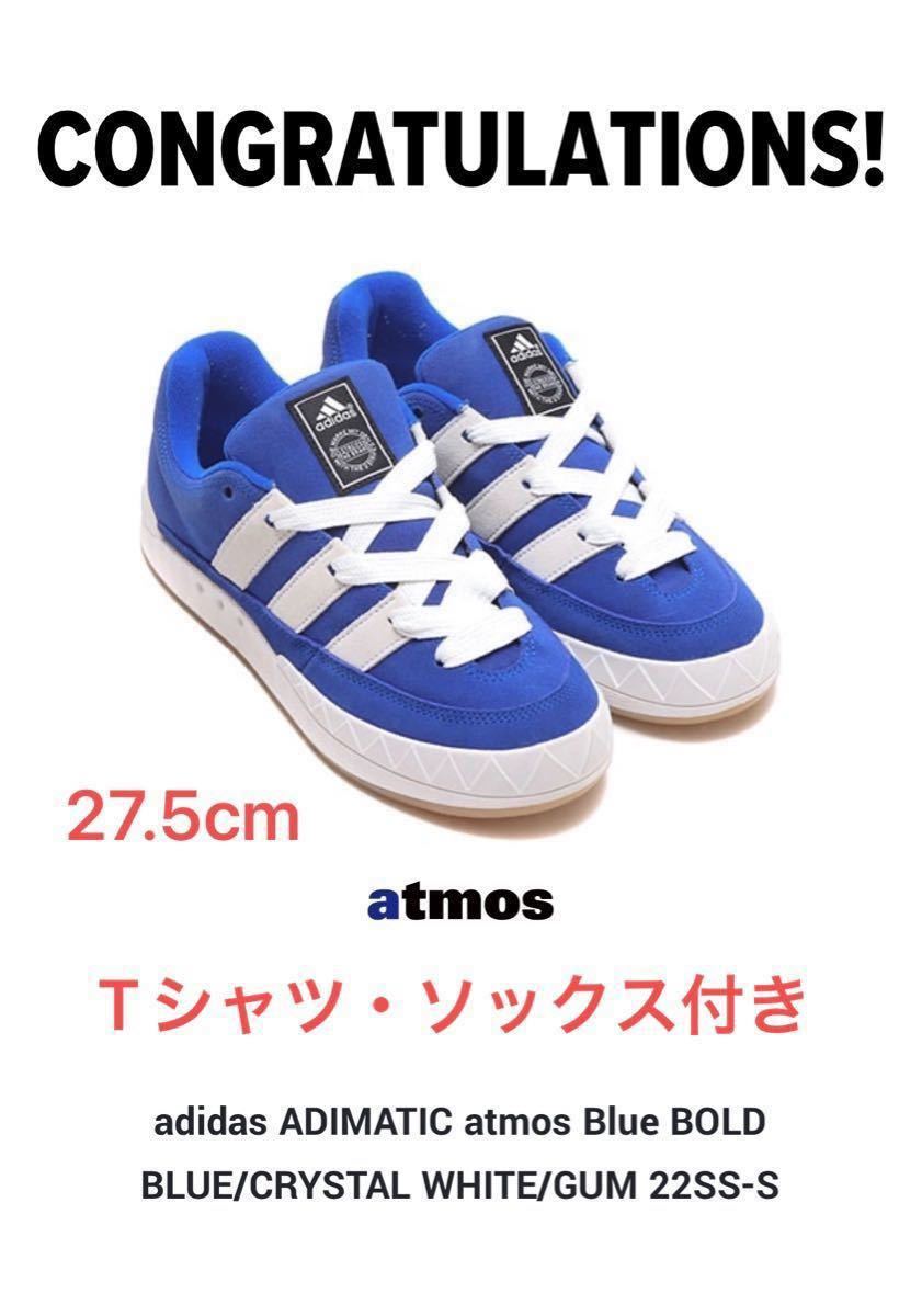 adidas Adimatic 27.5cm Tシャツ・ソックスSET-