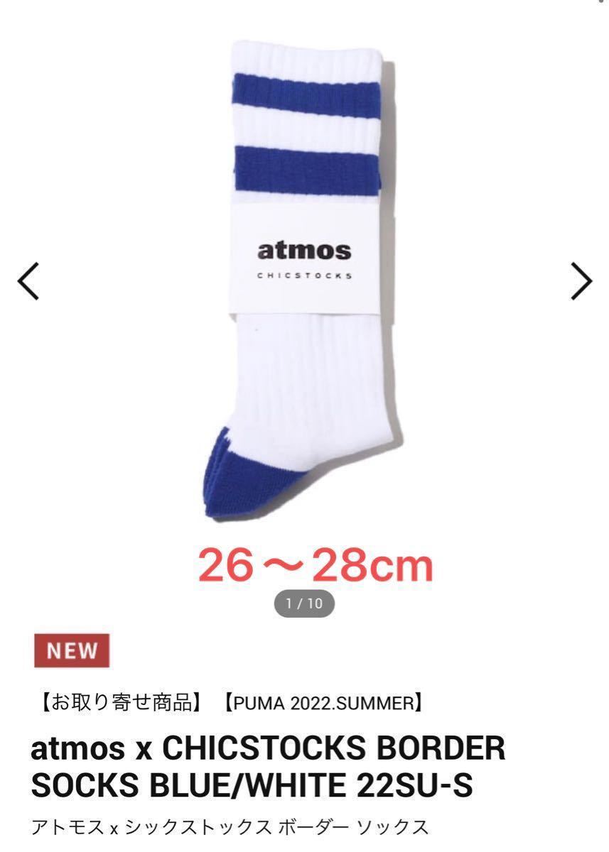 adidas Originals Adimatic 27.5cm  Tシャツ・ソックスSET