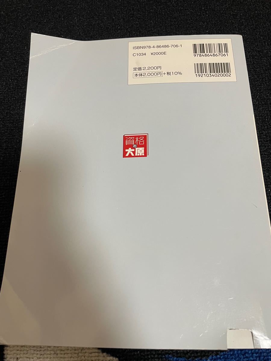 みんなが欲しかった! 簿記の教科書・問題集日商簿記1級+過去問等 golf