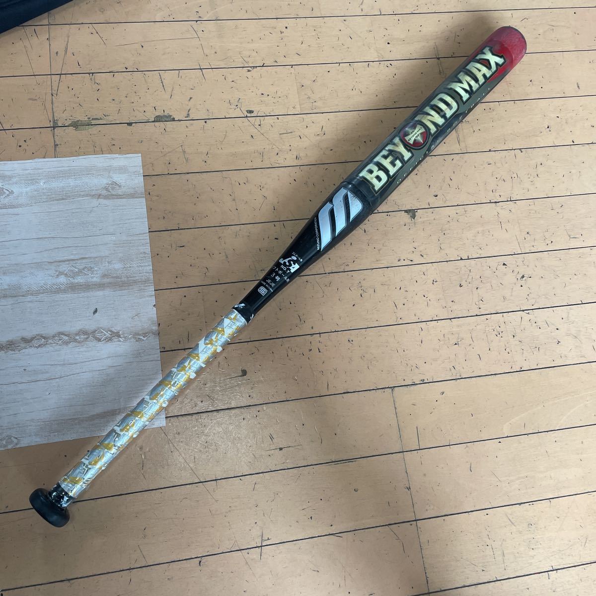1円~☆ソフトボールバット☆ミズノ☆MIZUNO☆ビヨンドマックス☆84cm