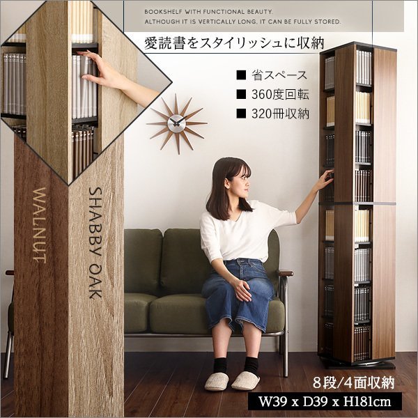 本棚☆回転ブックラック 6段/コンパクト 省スペース 39x39cm/大容量 ...