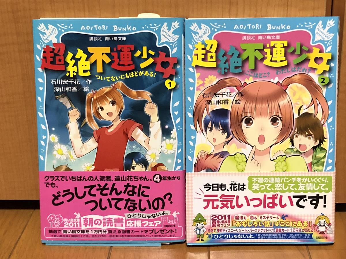 送料無料新品3冊★こばと。1巻、超絶不運少女第1・2巻★小学中級から_画像7