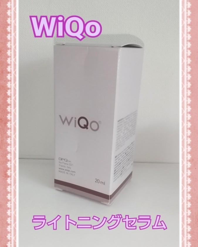 ★ライトニングセラム★WiQo ワキ デリケートゾーン等の色素改善に