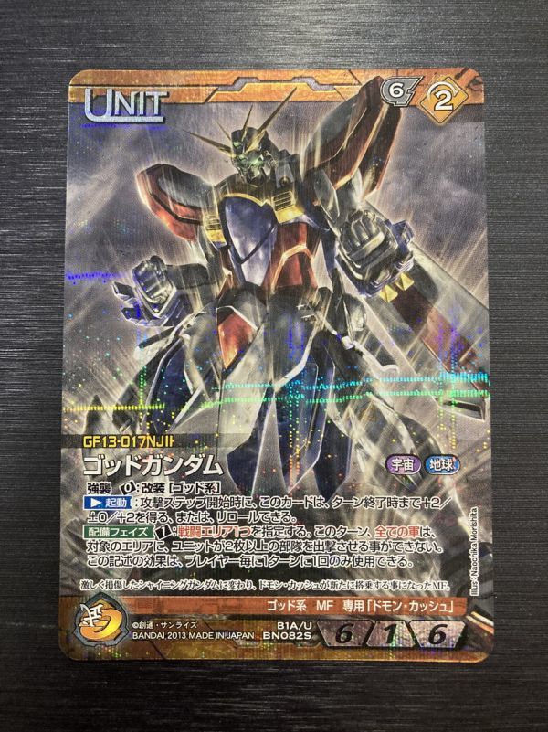 ゴッドガンダム ネグザの値段と価格推移は?|24件の売買データ ゴッドガンダム ネグザの値段と価格推移は?|24件の売買データ