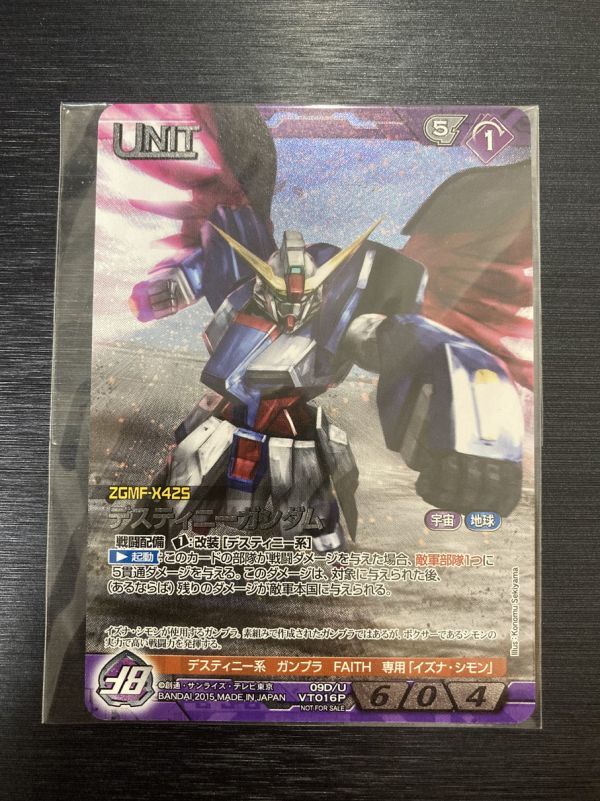 ◇即決◇ デスティニーガンダム 未開封 プロモ ◇ ガンダム ◇即決◇ デスティニーガンダム 未開封 プロモ ◇ ガンダム