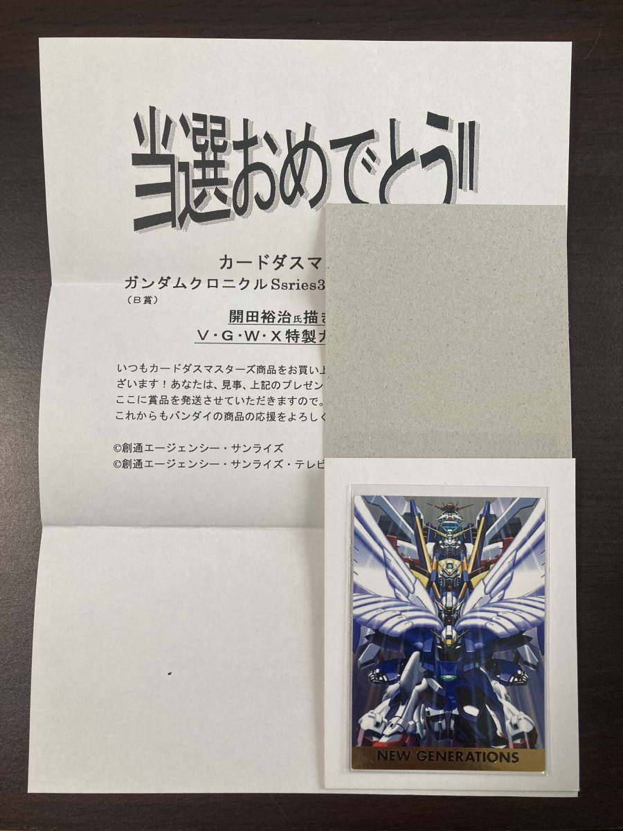 ◆ Обратное решение ◆ Carddas Masters выиграть Gundam Chronicle Уведомление о красивых товарах ◆ Государственное звание [a] ◆