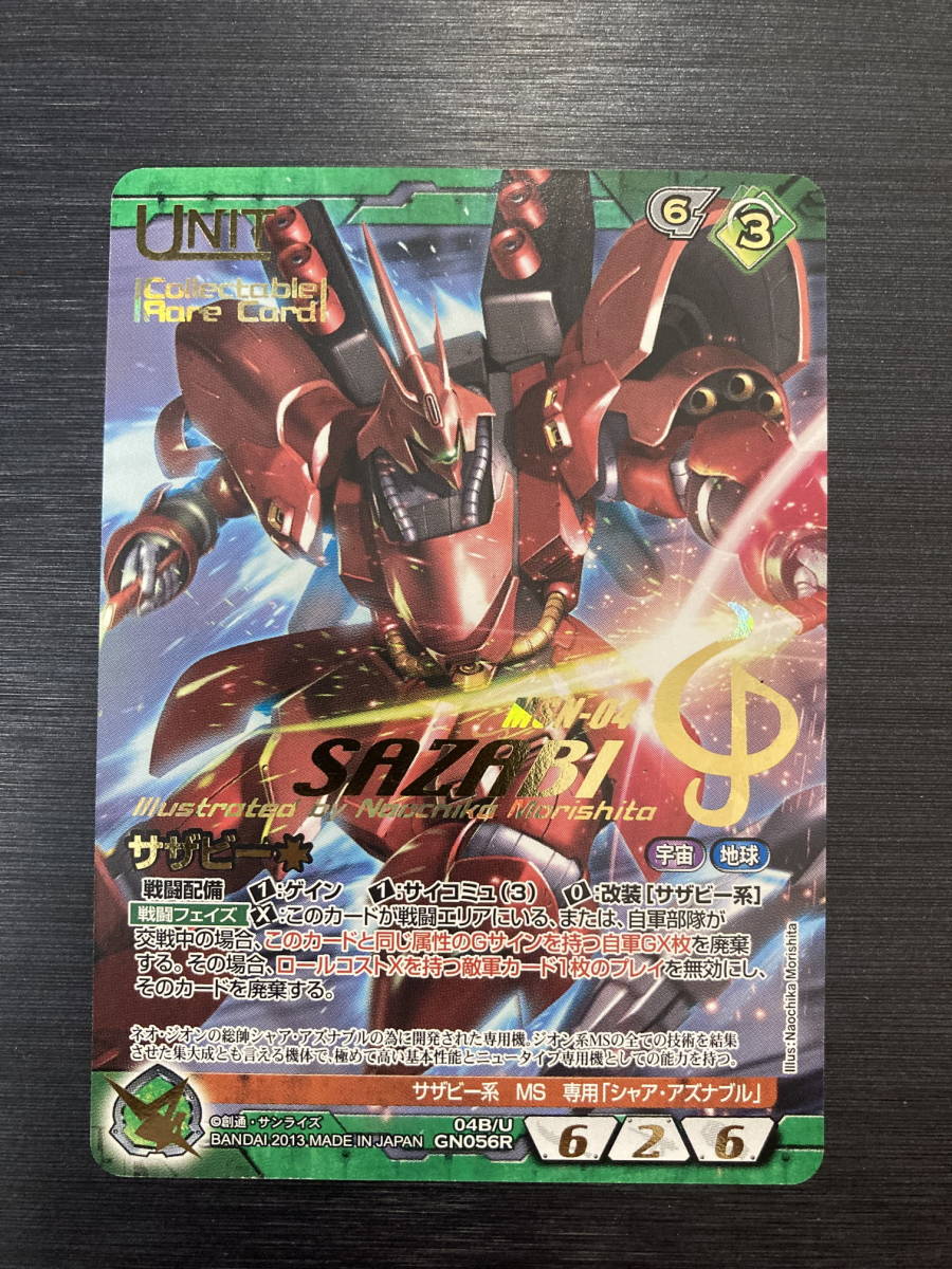 ◇即決◇ 04B-/U BL081R GN056R νガンダム&サザビー ◇即決◇ 04B-/U BL081R GN056R νガンダム&サザビー