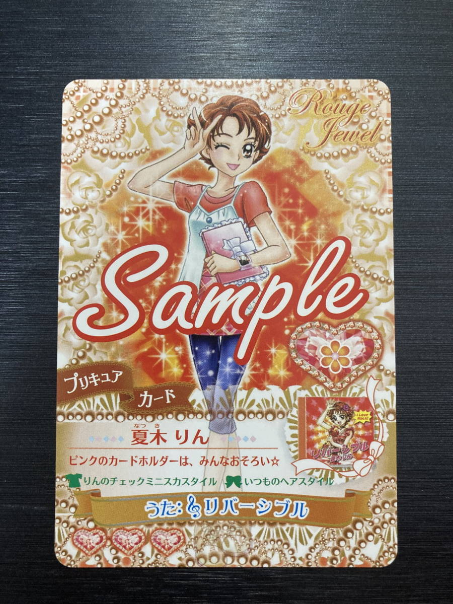 ◆即決◆ 夏木りん うたって！プリキュアドリームライブ SAMPLE サンプルカード ◆ データカードダス ◆ 状態【A】◆_画像1