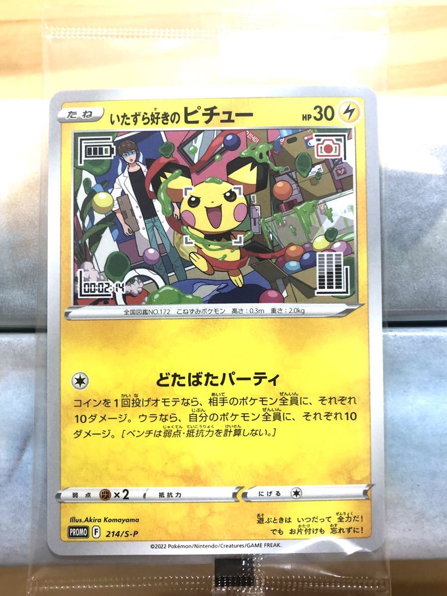 ポケモンカード プレイマット ブイズ ピカチュウの森 ポケモンカード プレイマット ブイズ ピカチュウの森
