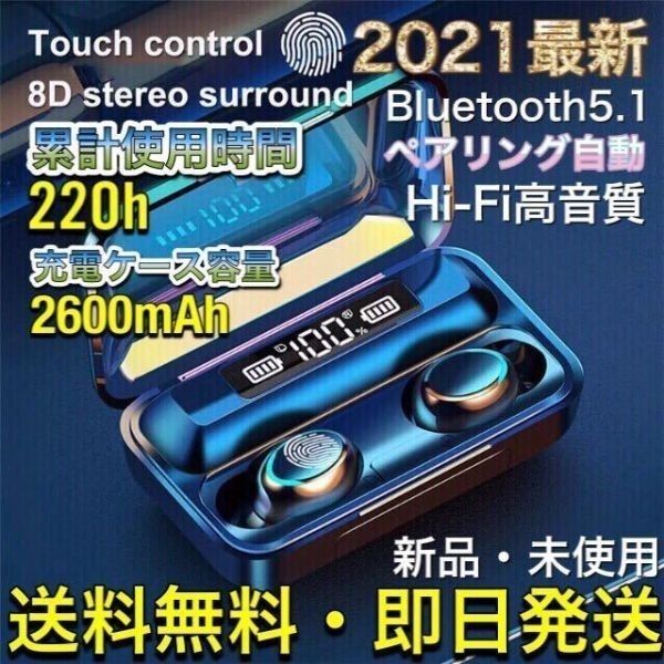送料無料！Bluetoothイヤホン ワイヤレスイヤホン Hi-Fi高音質 ペアリング自動 Bluetooth5.1+EDR IPX防水 iPhone Android_画像1