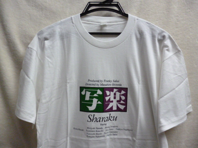 写楽　Tシャツ　Lサイズ　映画　90s　ヴィンテージ_画像2