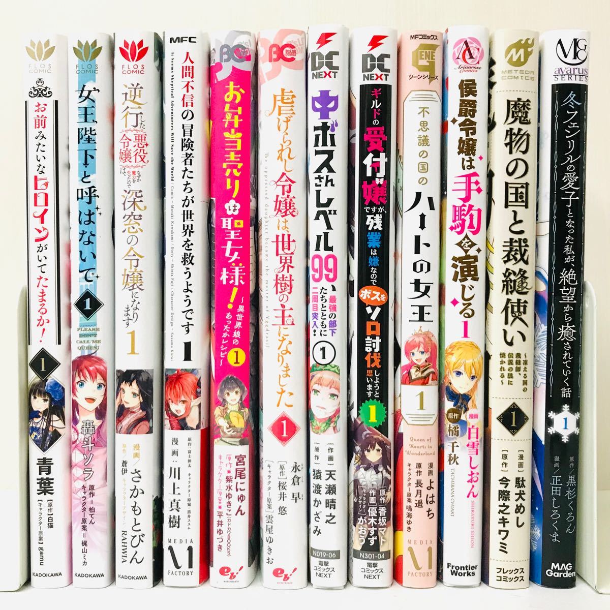 返品送料無料 異世界転生 漫画 なろう系 大量 まとめ売り ongas.com.pe