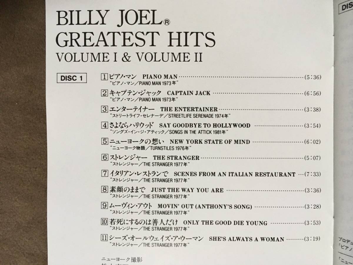 【 送料無料！!・良品！・2枚組・国内盤！】★BILLY JOEL ビリー・ザ・ベスト◇-GREATEST HITS-VOLUMEⅠ＆Ⅱ◇全25曲★