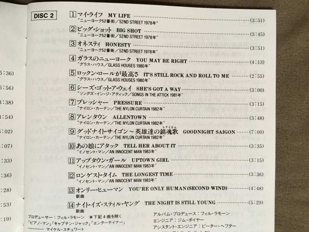 【 送料無料！!・良品！・2枚組・国内盤！】★BILLY JOEL ビリー・ザ・ベスト◇-GREATEST HITS-VOLUMEⅠ＆Ⅱ◇全25曲★