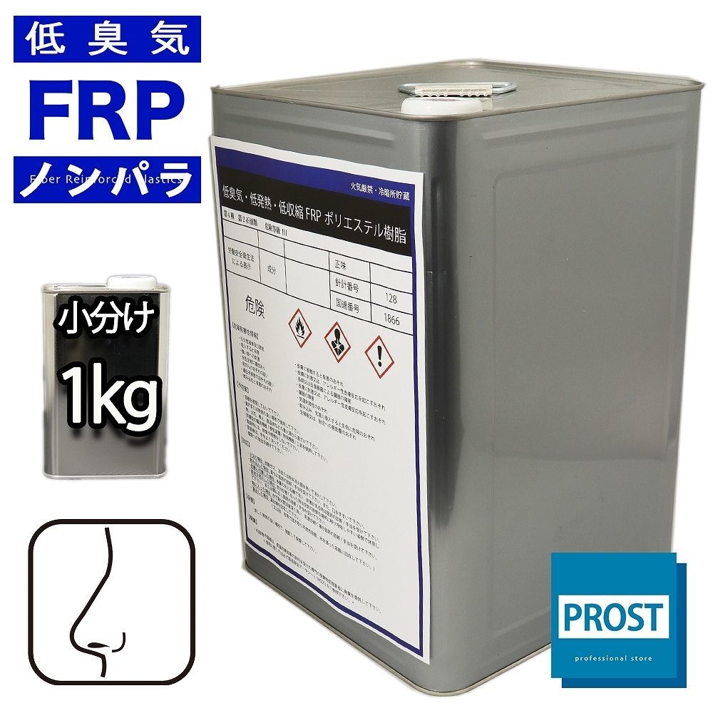 低臭気 低発熱 1kg FRPポリエステル樹脂 FRP樹脂 Z25 ノンパラフィン 低収縮 補修 【ご予約品】 低収縮 低臭気 低発熱 1kg FRPポリエステル樹脂 FRP樹脂 Z25 ノンパラフィン 低収縮 補修 【ご予約品】 低収縮