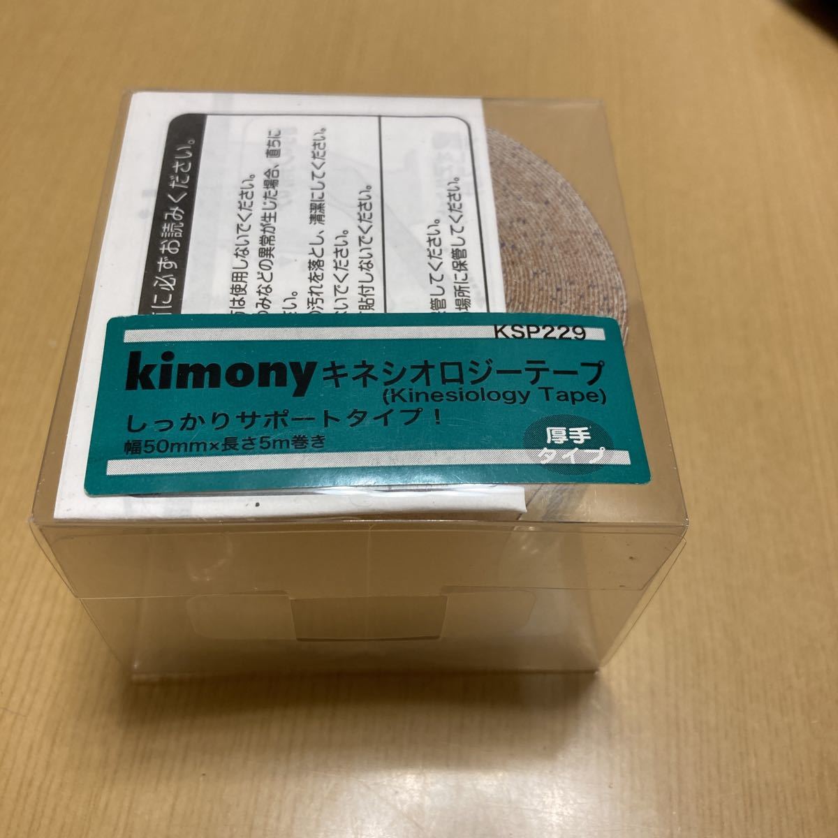 kimoney キネシオテープ　キネシオロジーテープ_画像1