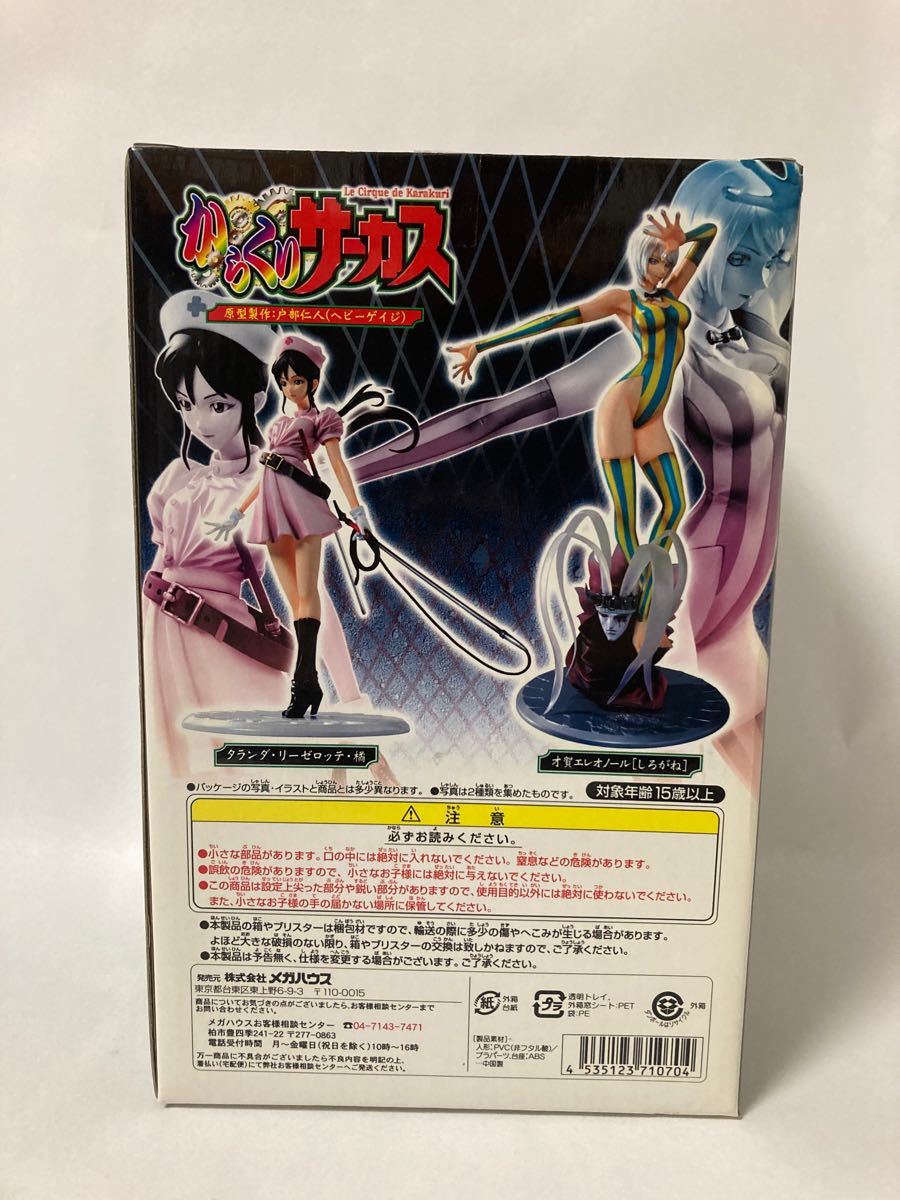 未開封新品 からくりサーカス 才賀エレオノール(しろがね) 完成品