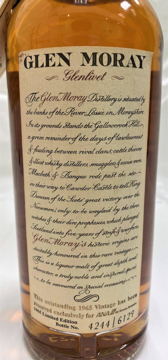 未開栓】希少 glen moray グレンマレイ ヴィンテージ 25年 未開栓】希少 glen moray グレンマレイ ヴィンテージ 25年