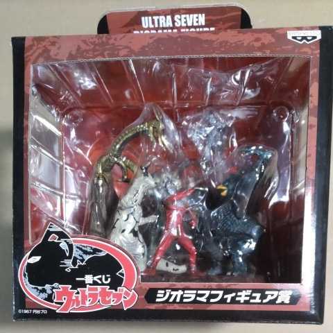 一番くじ ウルトラセブン ジオラマフィギュア賞 送料込み