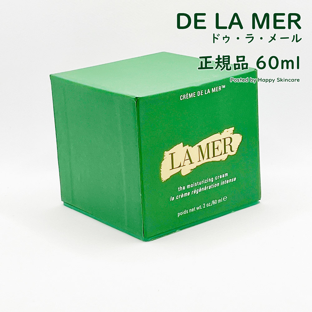33%割引【激安大特価!】 正規品 未開封 クレーム ドゥ・ラ・メール モイスチャー クリーム(60mL)新品1箱 ドゥ・ラ・メール コスメ、スキンケア ビューティー、ヘルスケア