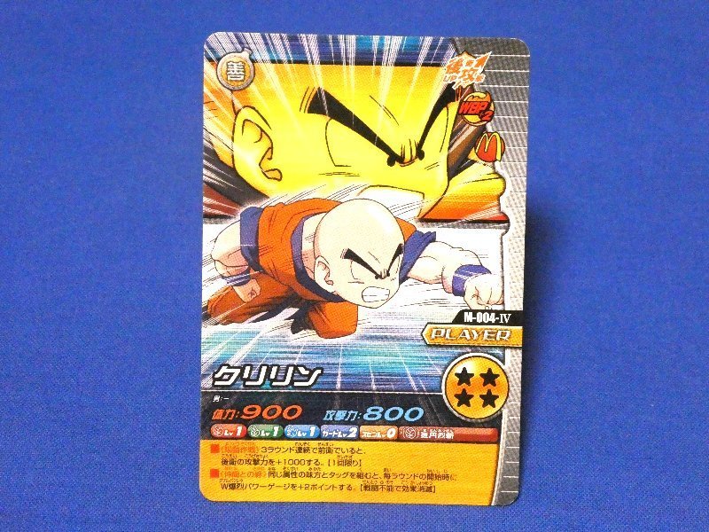  ドラゴンボールZW爆烈インパクト非売品カードゲームトレカ クリリン　M-004-Ⅳ_画像1