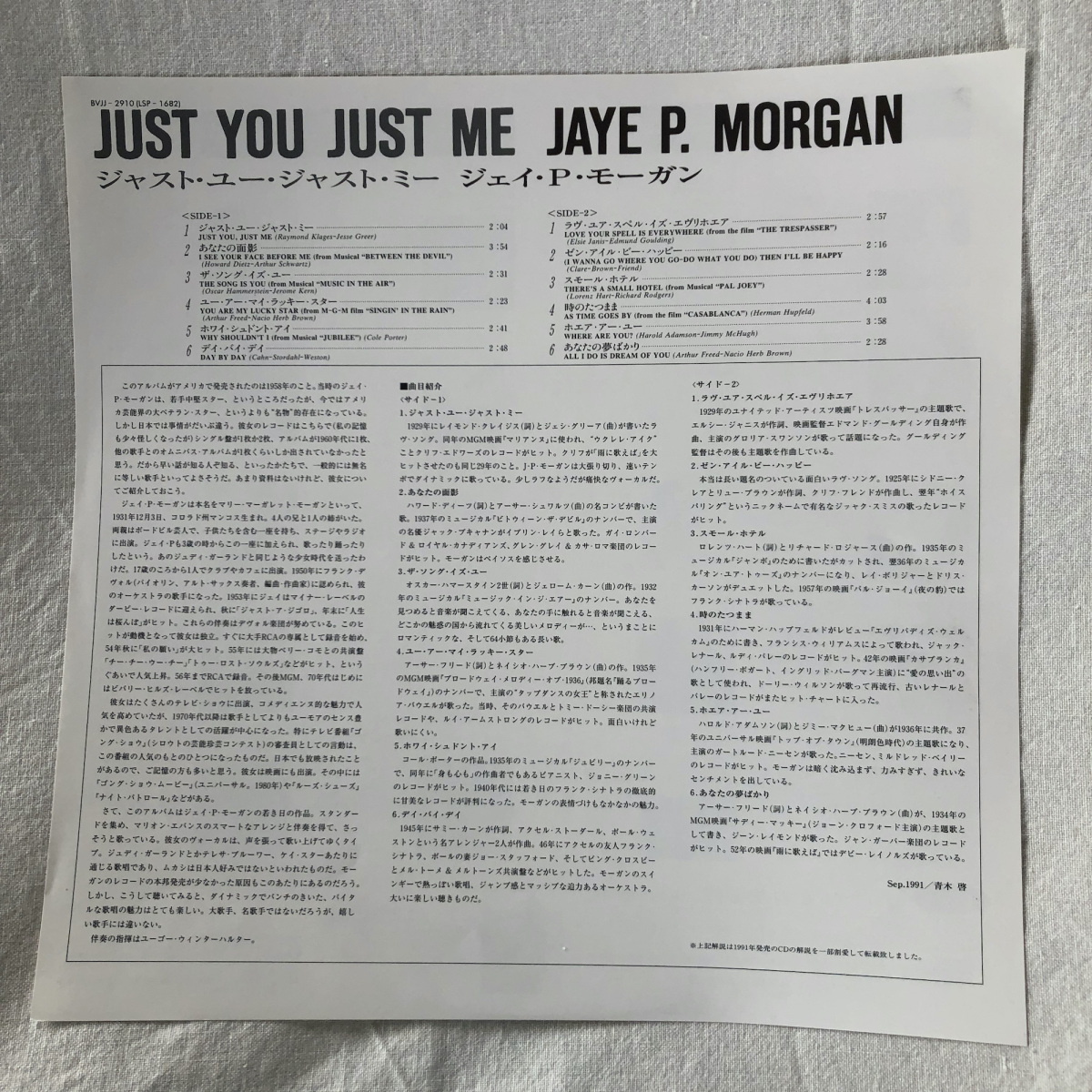 Jaye P. Morgan Ju/ st You, Just Me LP RCA・VICTOR_画像9