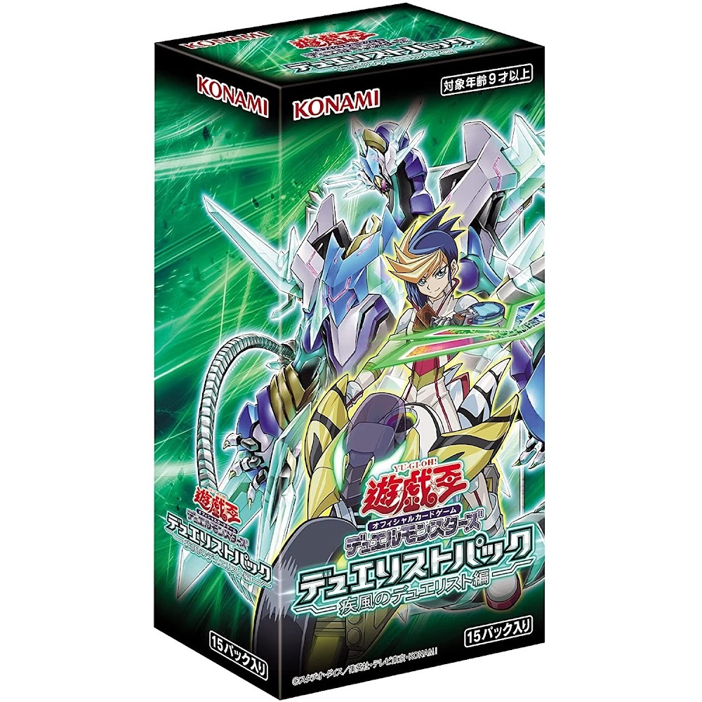 遊戯王OCG デュエルモンスターズ デュエリストパック- 疾風のデュエリスト編 - 24BOX DP25 アジア 亜 新品 未開封_画像1