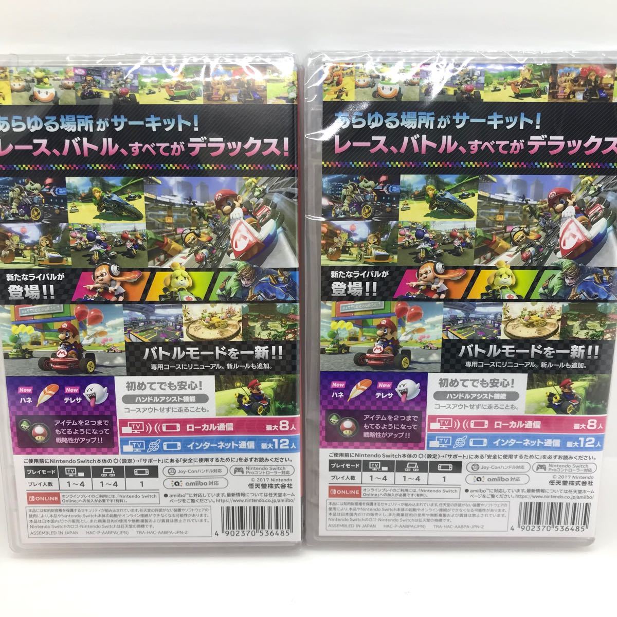 本日限定SALE【新品・未開封】マリオカート8 デラックス Nintendo