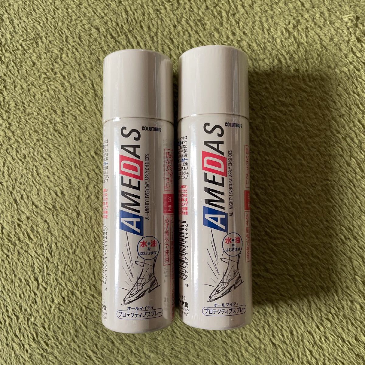 【新品・未開封】アメダス 防水スプレー 60ml 2本セット