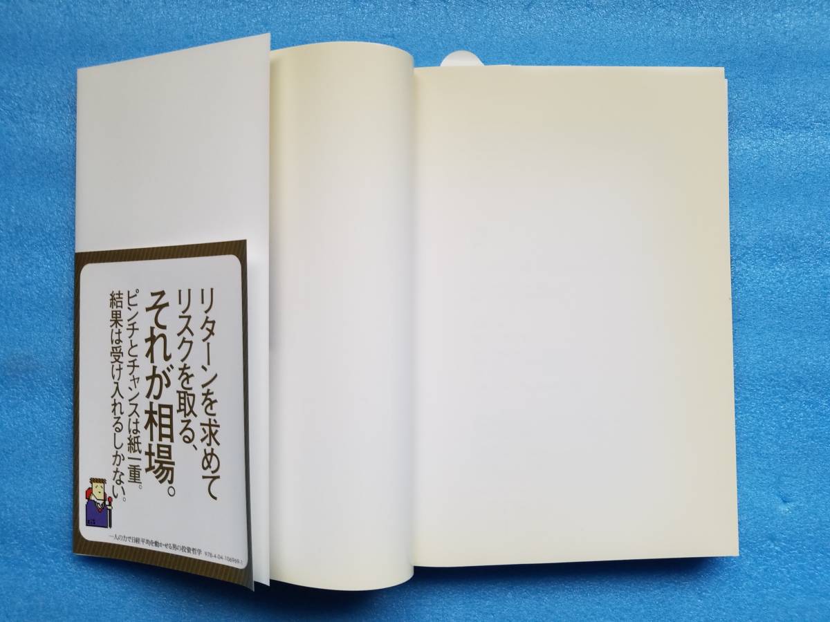  один человек. сила . Nikkei в среднем . перемещение ... мужчина. инвестирование философия cis б/у прекрасный товар 