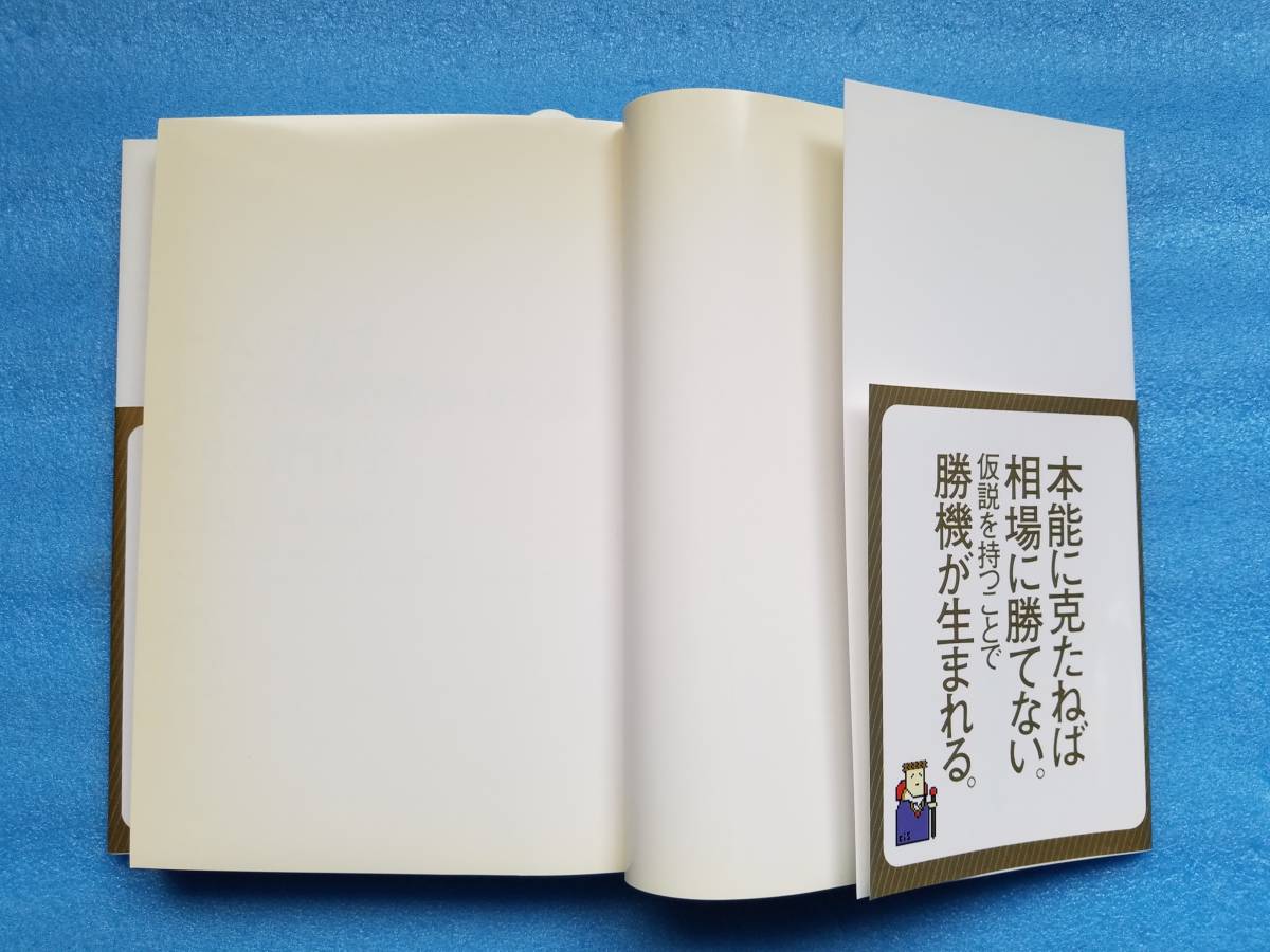  один человек. сила . Nikkei в среднем . перемещение ... мужчина. инвестирование философия cis б/у прекрасный товар 