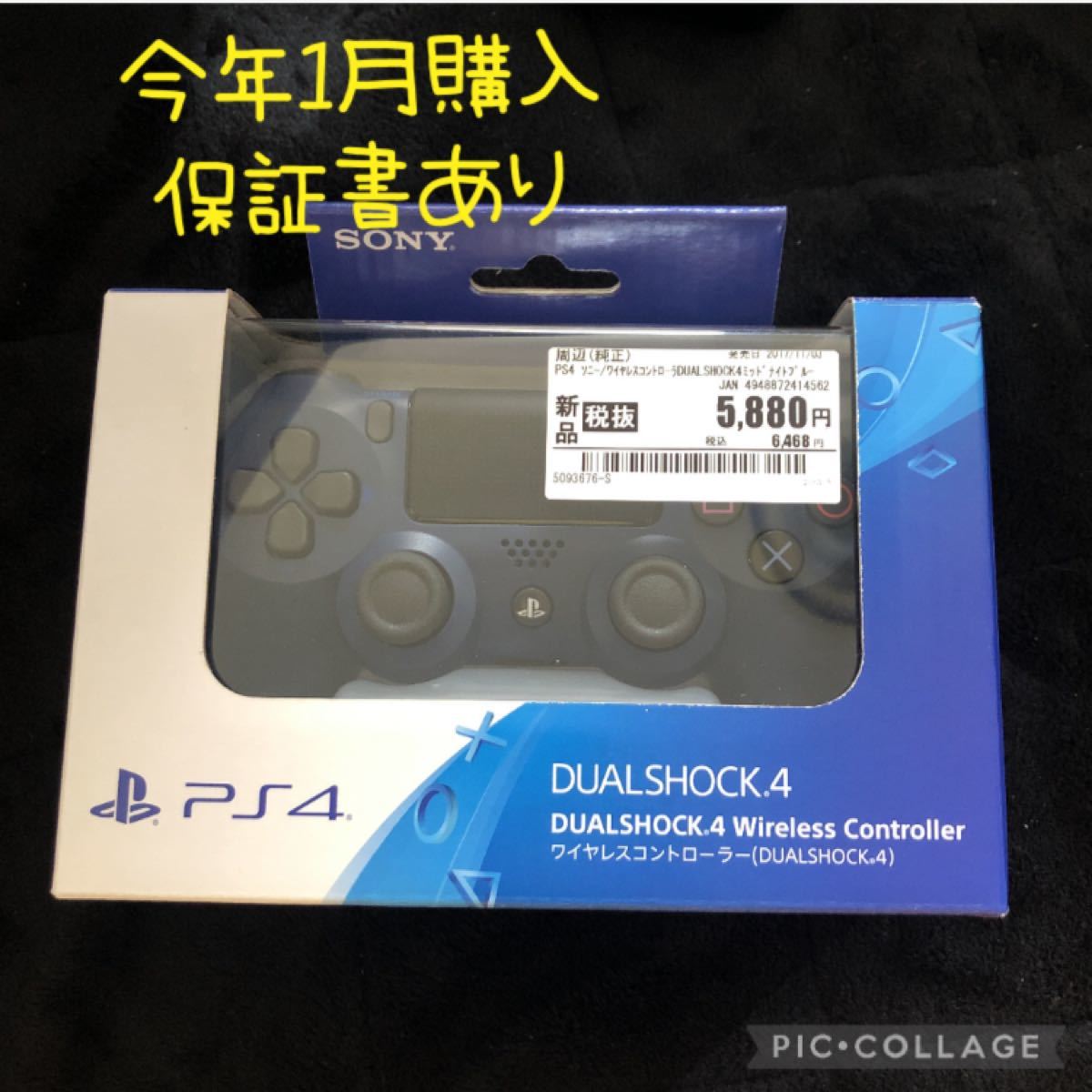 PS4 PS4コントローラー コントローラー DUALSHOCK4 ワイヤレスコントローラー デュアルショック4 ネイビー ゲオ