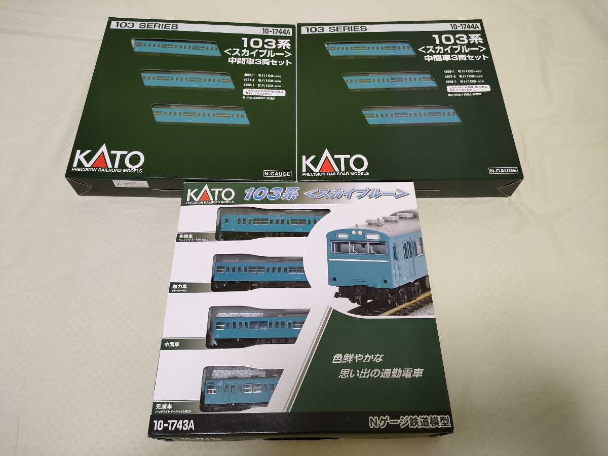 未使用】KATO 103系〈スカイブルー〉4両セット 中間車3両セット×2 / N 
