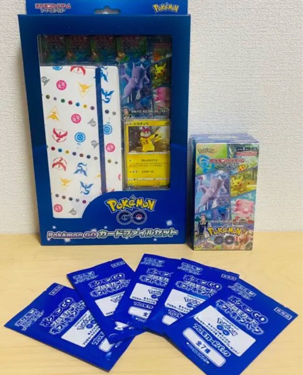 ポケモンカード ポケモンGO 1BOX ファイルセット1個 プロモ5枚付き