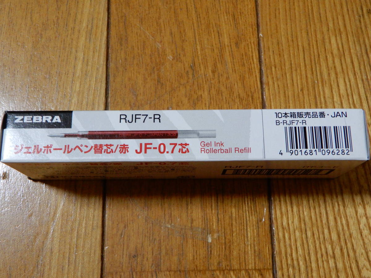 ゼブラ サラサ ジェルボールペン用替芯 JF-0.7芯 赤 B-RJF7-R 10本入り 新品未使用品 三箱あります_画像2