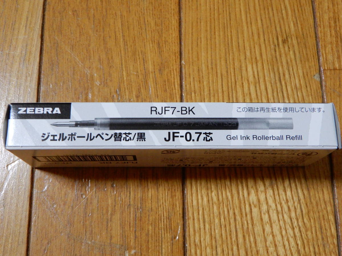 ゼブラ サラサ ジェルボールペン用替芯 JF-0.7芯 黒 B-RJF7-BK 10本入り 新品未使用品 三箱あります_画像3