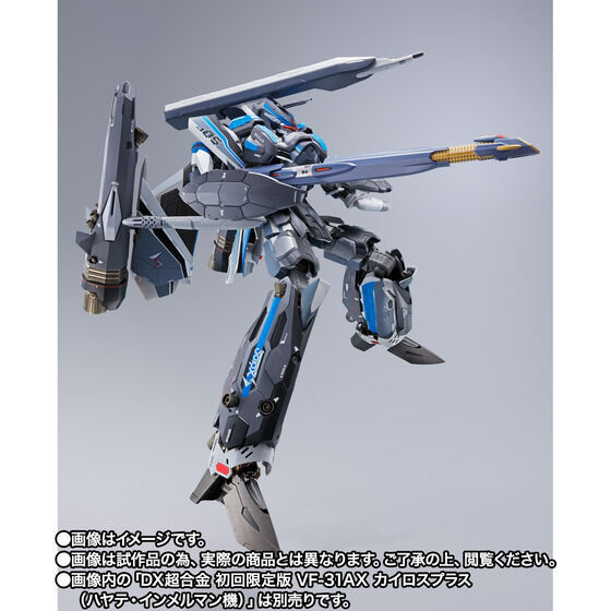 正規品 バンダイスピリッツ DX超合金 VF-31AX カイロスプラス(ハヤテ