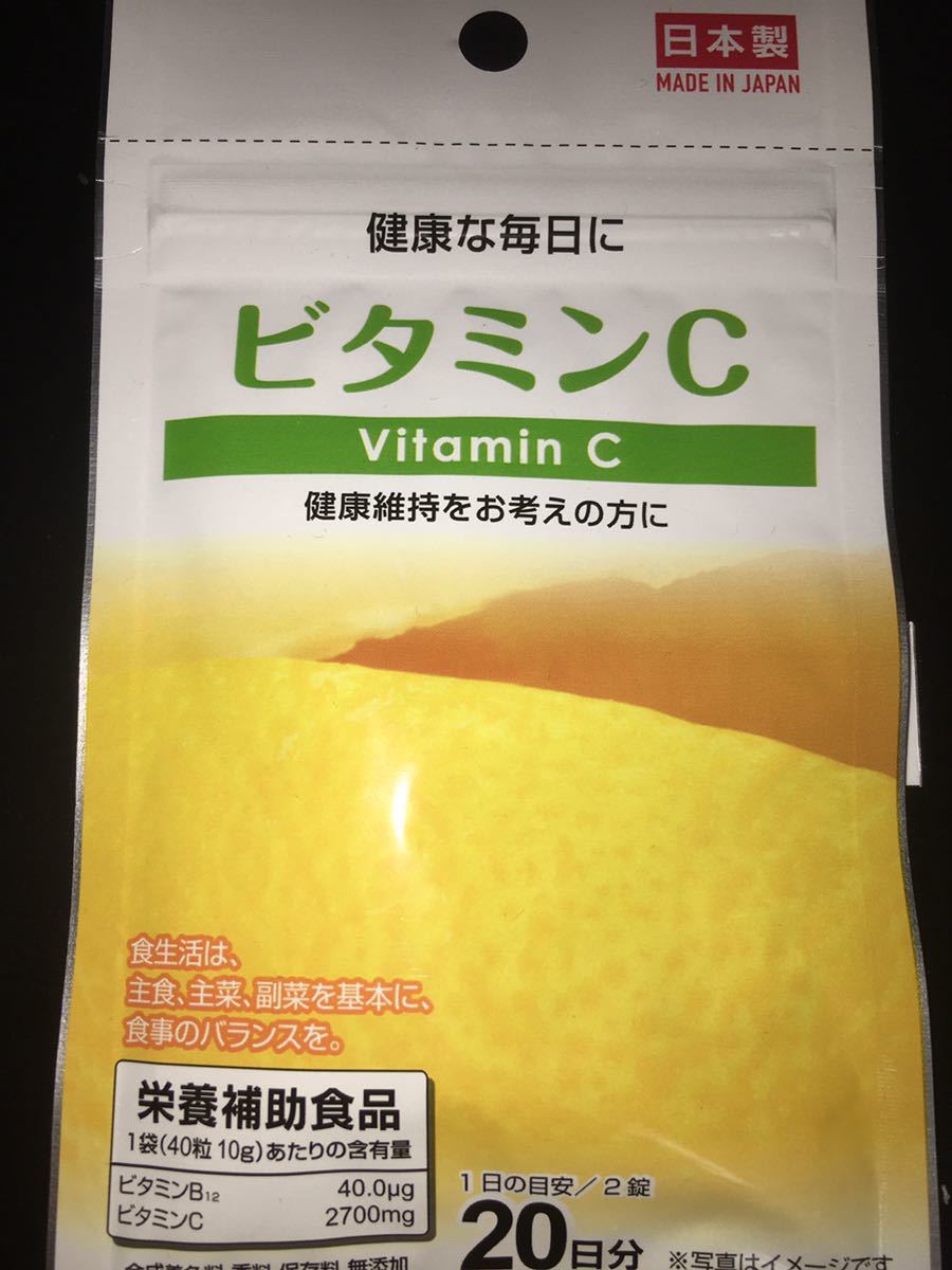 ビタミンC 日本製タブレットサプリメント_画像1