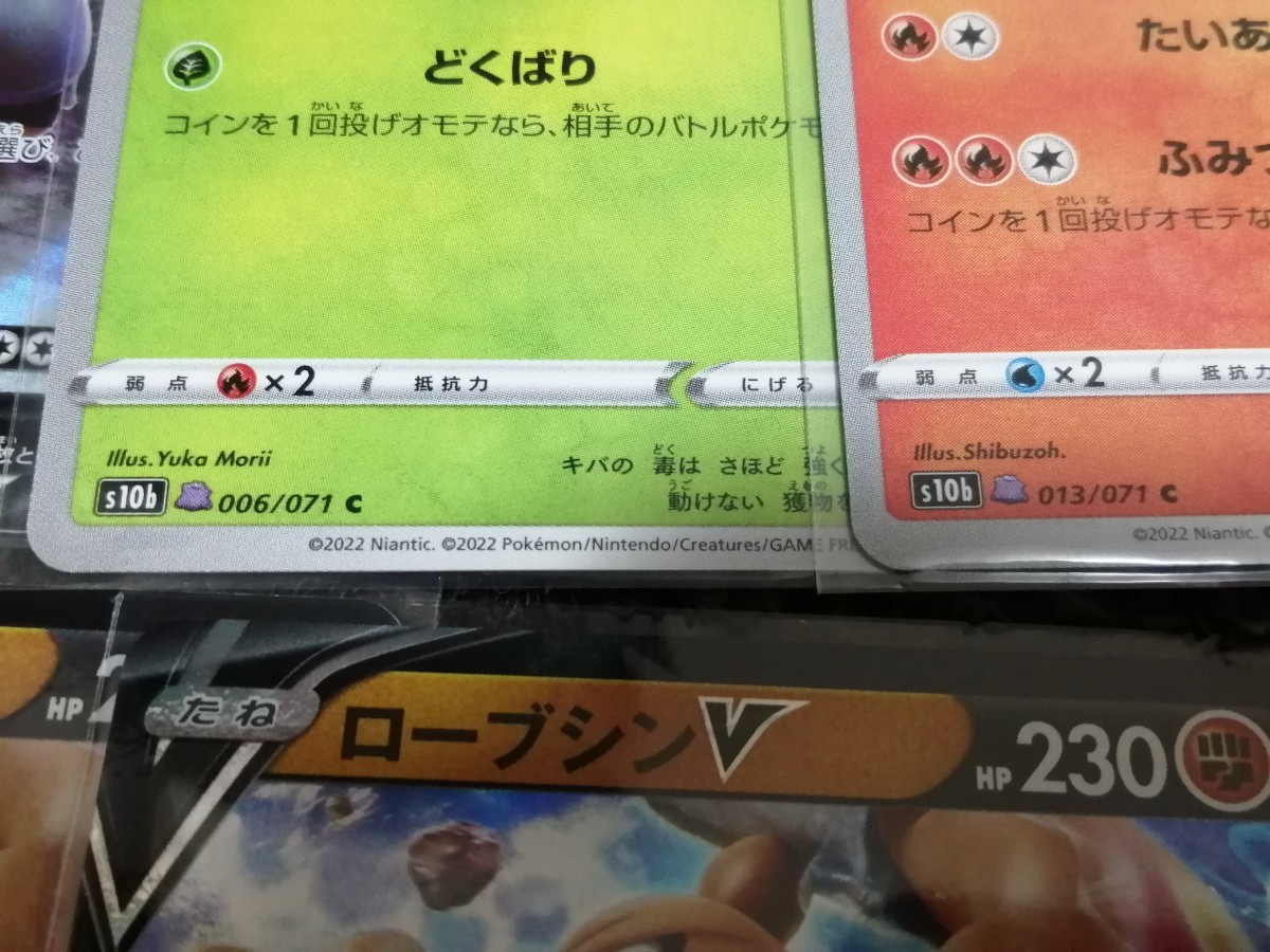 ポケモンカード ポケモンGO まとめ売り レア以下セミコンプセット