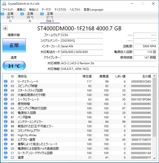 Seagate ST4000DM000-1F2168 4TB HDD 147時間 3.5 インチ 中古動作確認済み_画像3